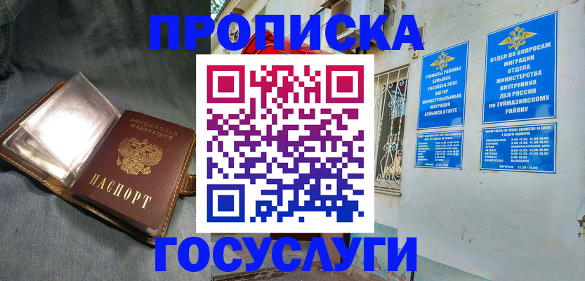 временная регистрация гарантия в Вологде