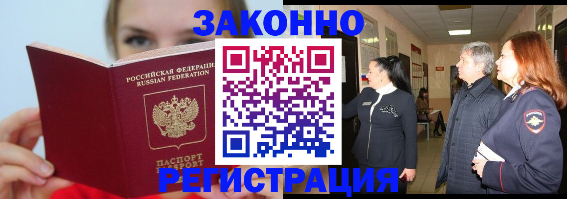 временная регистрация в квартире в Вологде